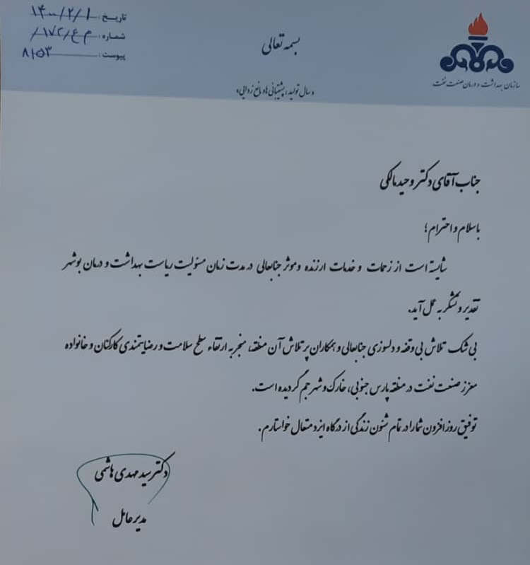 حکم انتصاب