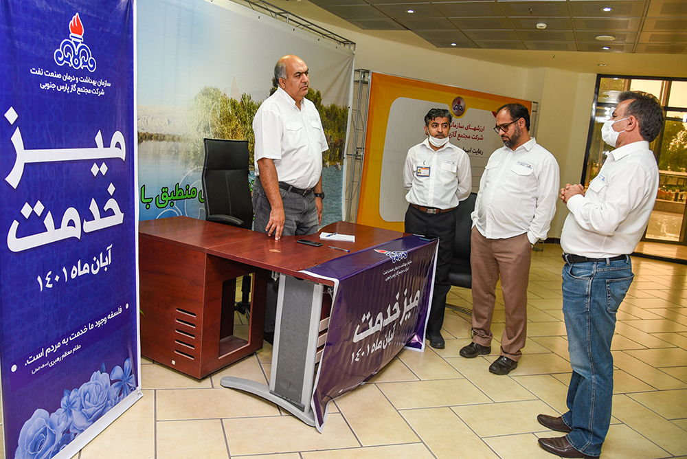 گیرگر - پارس جنوبی 20