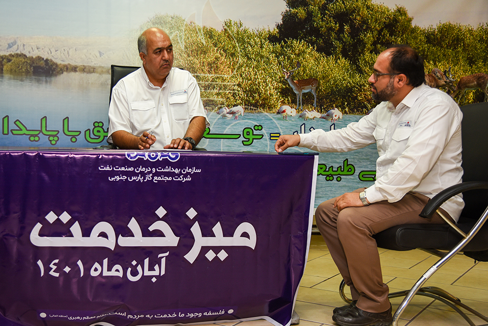 گیرگر - پارس جنوبی 21